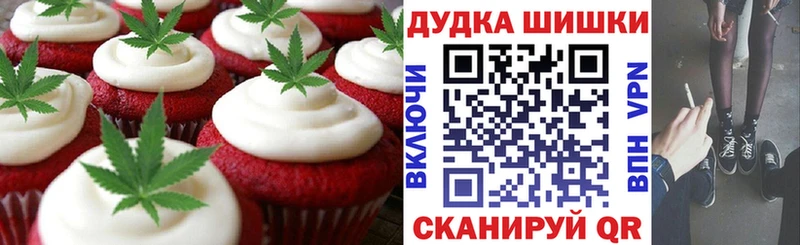 Печенье с ТГК марихуана  mega рабочий сайт  Чишмы  купить наркотики цена 