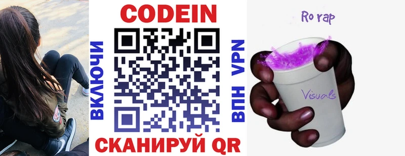 OMG ссылки  Чишмы  Кодеиновый сироп Lean напиток Lean (лин) 