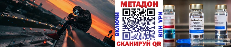 площадка наркотические препараты  Чишмы  Метадон VHQ 